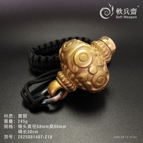 黄铜一体防身成人流星胆实战防狼自卫器破甲手链户外刀具