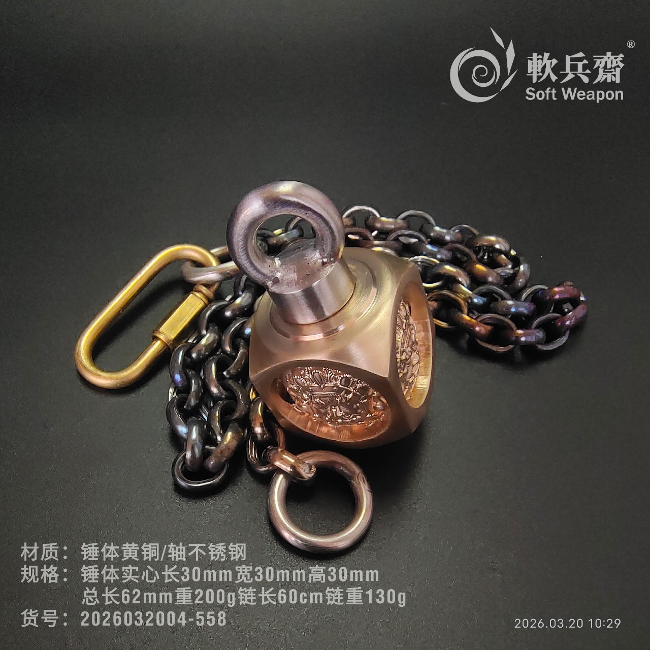 软兵斋黄铜雕刻流星锤破甲锤果尔考布鲁头实心防身2026032004-588