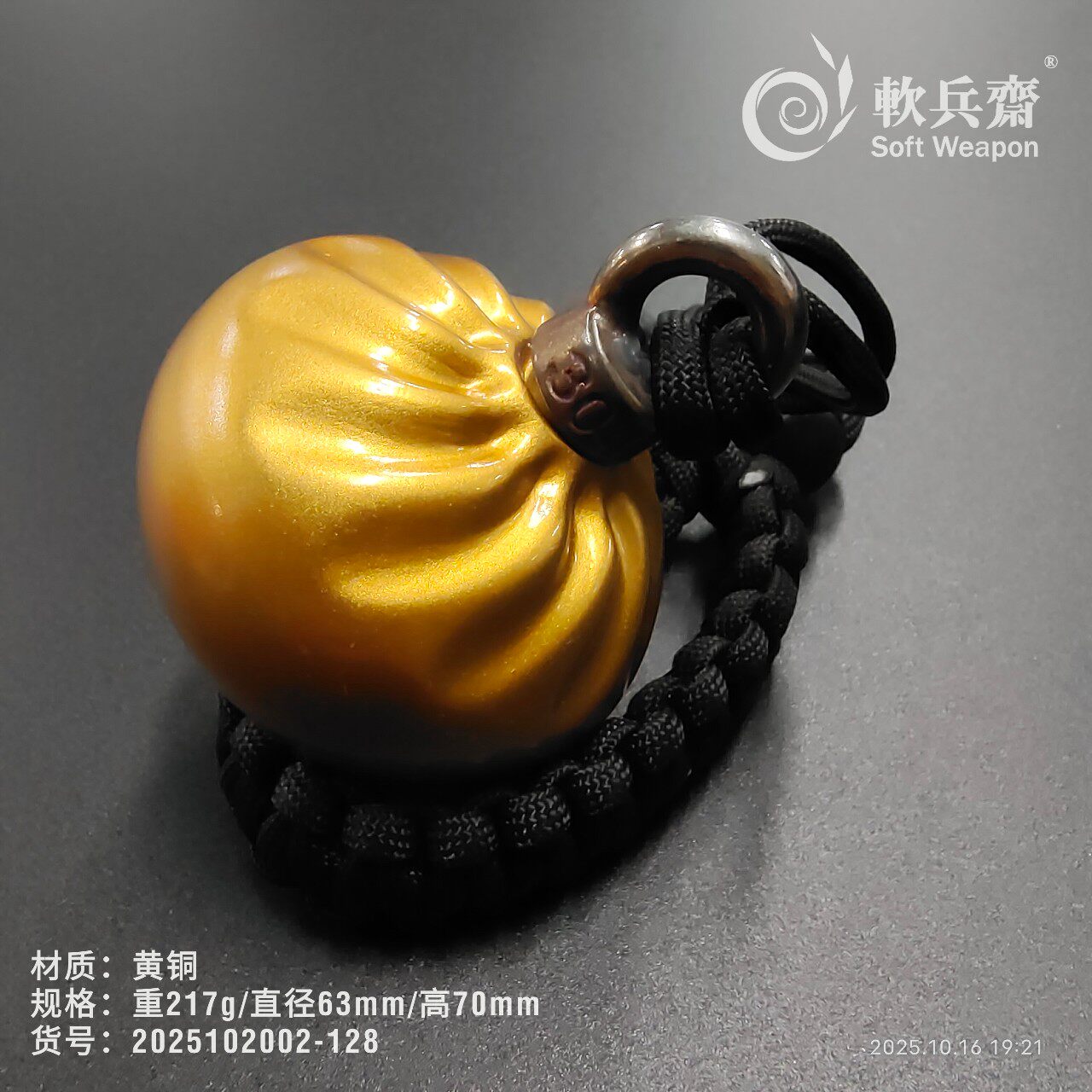 黄铜手把件绳锤防狼流星锤户外防身健身骨朵果尔考2025102002-128