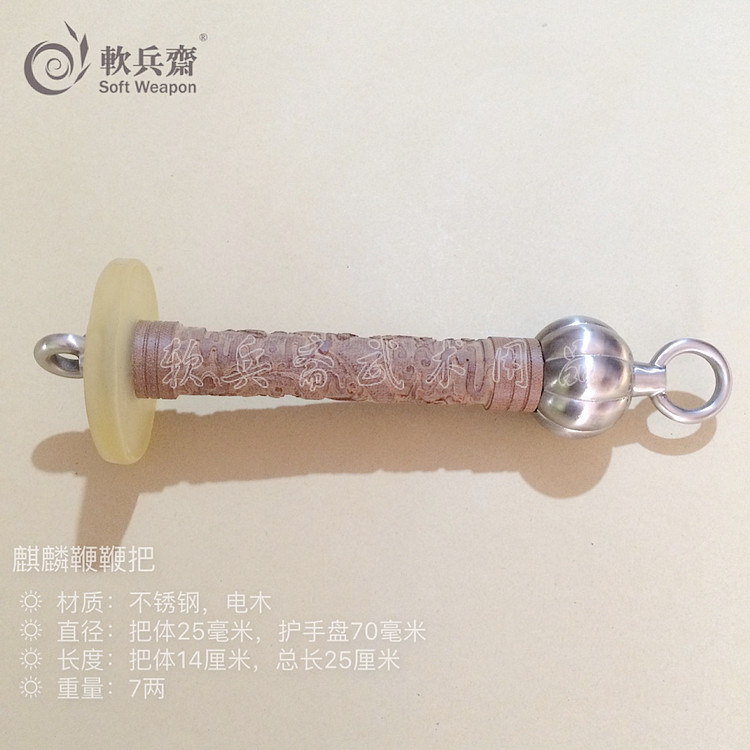 包邮 麒麟鞭 螺母鞭葫芦串珠鞭响鞭健身鞭甩鞭 鞭把 不锈钢01498