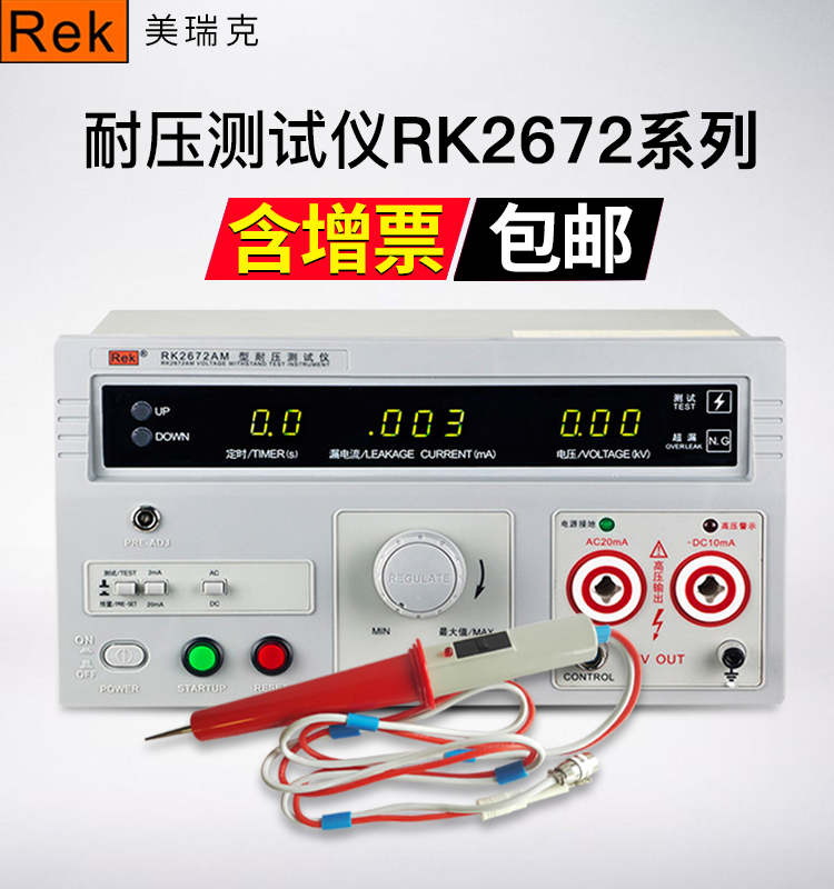 2672A