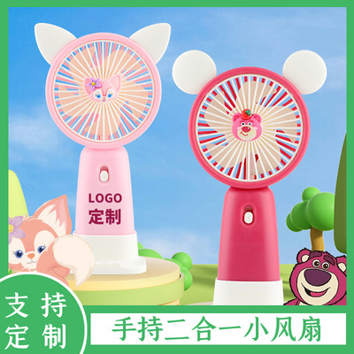 手持小风扇定制logo夏季宣传礼品