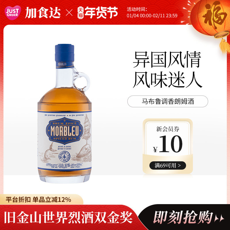 金朗姆酒 Distillerie Mariana洋酒烈酒酒吧调酒香料朗姆750ml