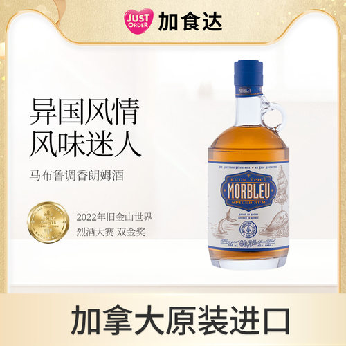 金朗姆酒 Distillerie Mariana洋酒烈酒酒吧调酒香料朗姆750ml