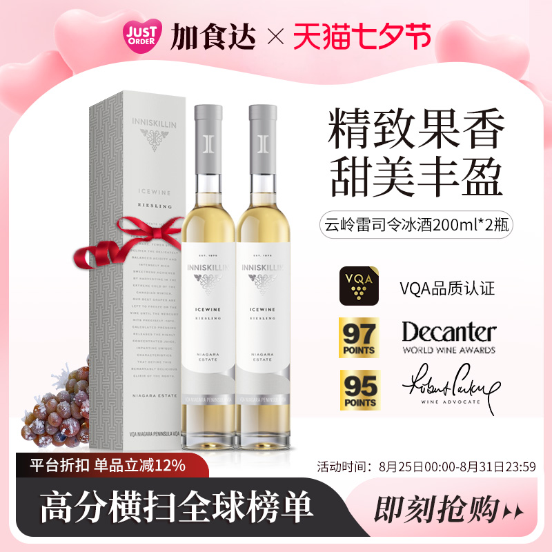 Inniskillin˾Ѿ200ml*2ƿڼôƾׯ