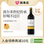 卡索城堡 法国原瓶进口正品 波尔多磨坊干红葡萄酒干型红酒750ml