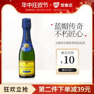 MONOPOLE艾德西克香槟起泡酒法国进口葡萄酒 HEIDSIECK&C°