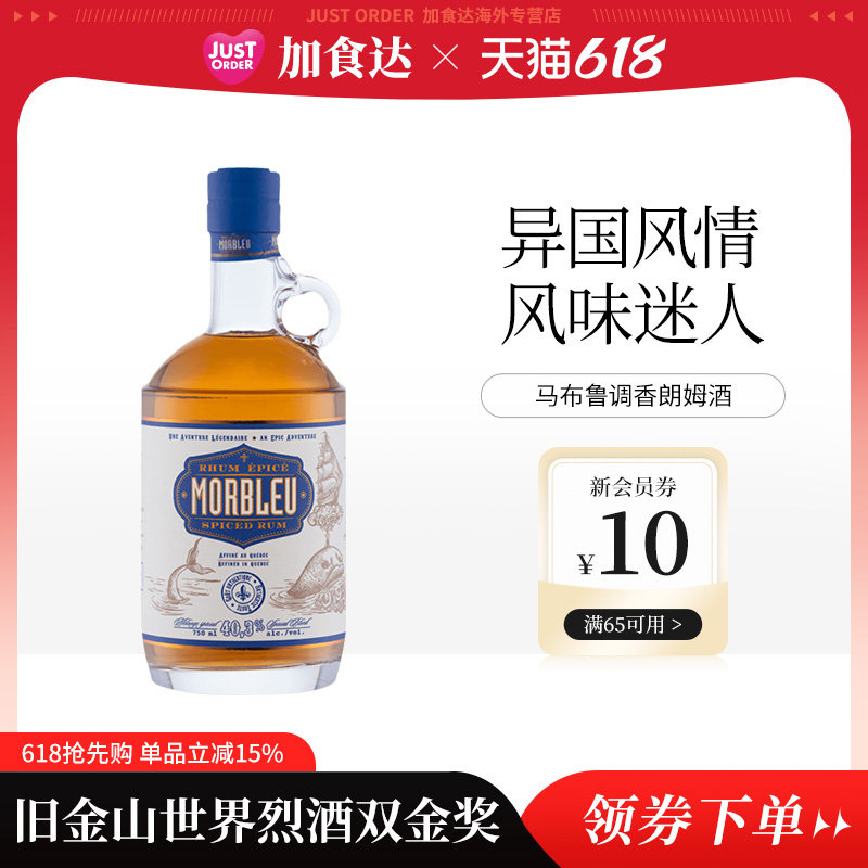 金朗姆酒 Distillerie Mariana洋酒烈酒酒吧调酒香料朗姆750ml