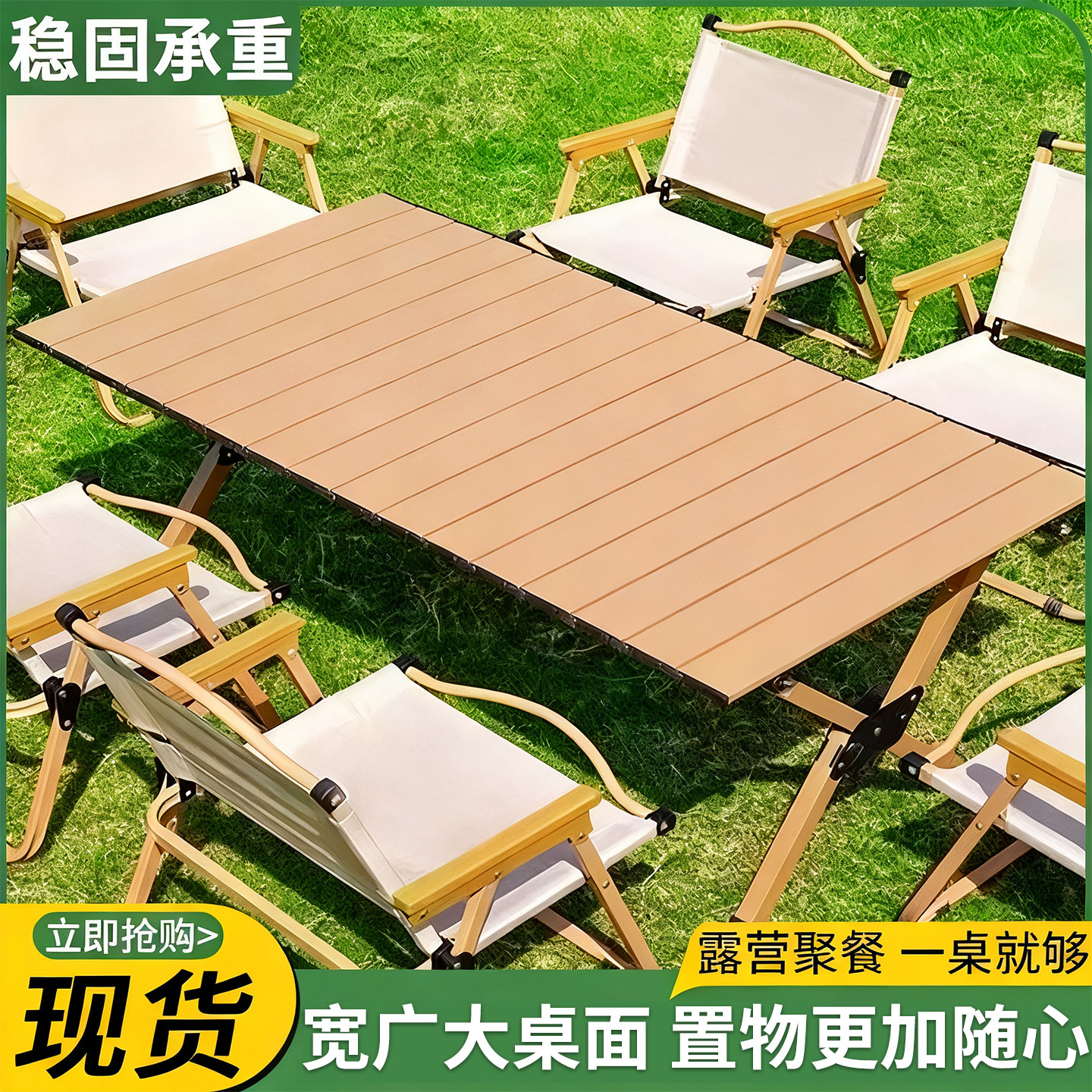 户外折叠桌子蛋卷桌便携式图片