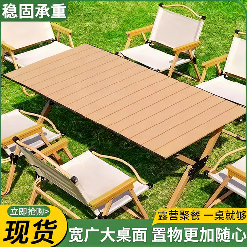 户外折叠桌子蛋卷桌便携式