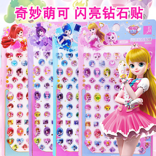 饰贴纸立体水晶钻石贴画儿童奖励玩具 奇妙萌可女孩卡通可爱宝石装