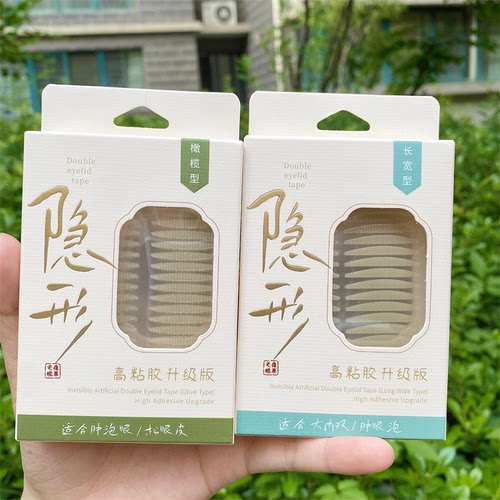 GECOMO/格蒙双眼皮贴隐形仿真