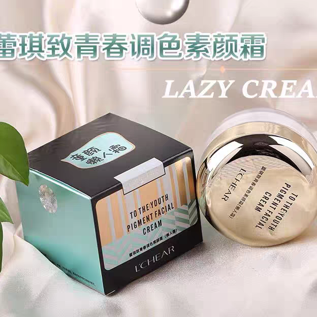 蕾琪致青春调色素颜霜童颜懒人霜