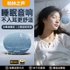 柏林之声睡眠音响枕头枕下音碟枕边音箱白噪音2026新款 蓝牙无线