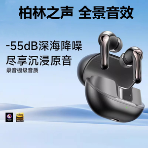 柏林之声2026新款入耳式蓝牙耳机HIFI高音质无线降噪游戏金标音质
