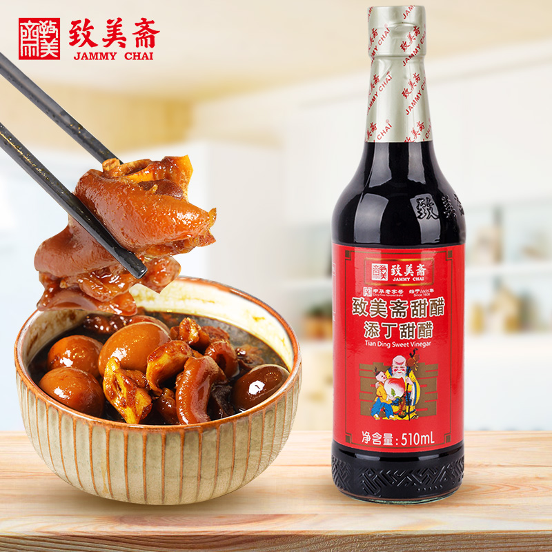 致美斋添丁甜醋 月子食醋煲猪脚姜醋 糯米甜醋八珍甜醋调味510ml