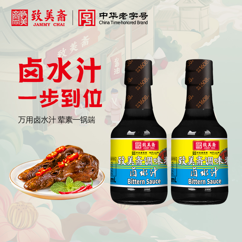 致美斋五香卤排骨调味料