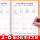 应用题思维训练 竖式 口算题天天练人教版 一年级二年级三年级数学计算题每日一练小学上下册专项训练加减乘除法速算题卡列脱式