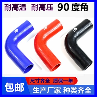 汽车硅胶管90度弯头缓速器水管加厚弯管压缩机空滤进气涡轮软管