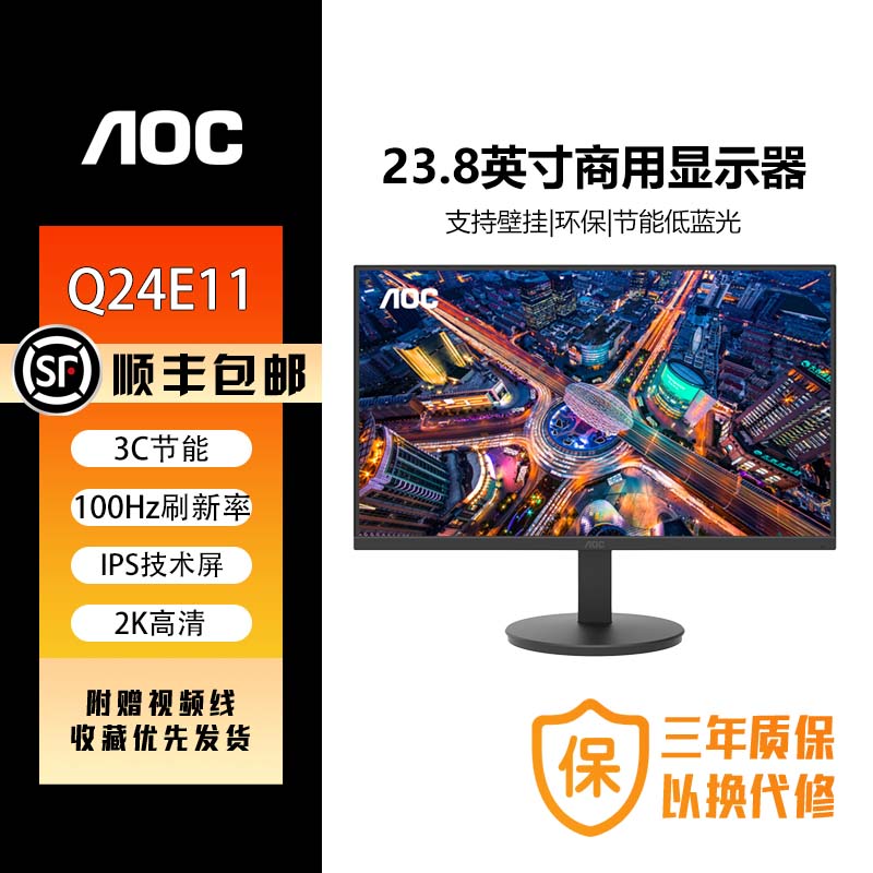 冠捷AOC24英寸显示器低蓝光护眼