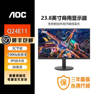 冠捷 AOC4K显示器Q24E11液晶2K高分辨27英寸HDMI办公IPS24英寸屏