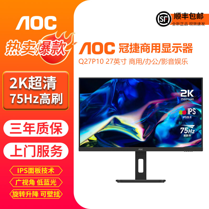 AOC商用21.5英寸显示器24寸办公