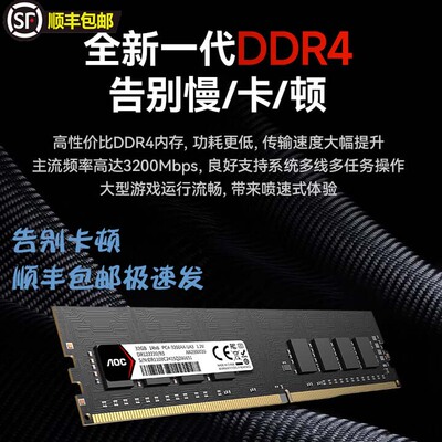 32008G/16GDDR4台式机内存条