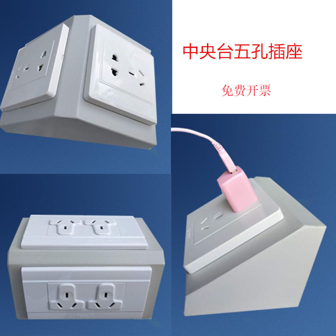 实验室钢制铁盒岛式86型插座白色图片