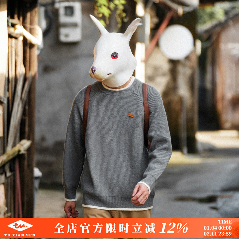 兔先森秋冬季日系复古质感撞色拼接插肩毛衣男圆领套头修身针织衫,男装,针织衫/毛衣,淘宝优惠券,粉丝福利购,淘宝优惠卷