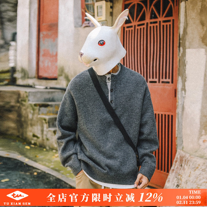 兔先森秋冬款日系亨利领假两件毛衣男女线衣慵懒风保暖针织羊毛衫,男装,针织衫/毛衣,淘宝优惠券,粉丝福利购,淘宝优惠卷