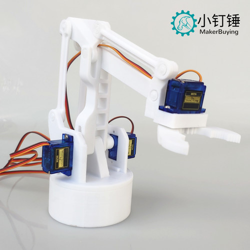 3D打印白色四自由度机械臂 DIY机器人 拼装 3D打印产品 SG90