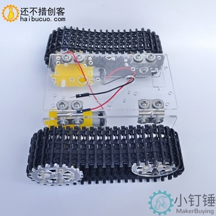 探月升级亚克力全拼装 9v履带车智能小车带线STEM 坦克底盘TT马达3