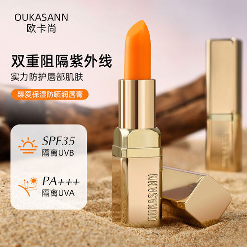 防晒润唇膏保湿滋润素颜口红高档