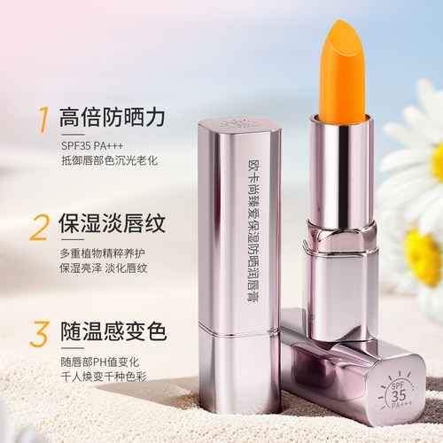 变色润唇膏滋润保湿防干裂伪素颜