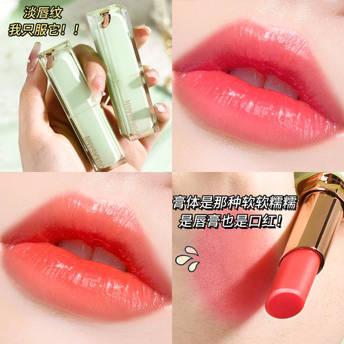 温变润唇膏不掉色不沾杯持久