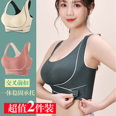 美背小胸聚拢内衣夏季 无钢圈收副乳性感大胸显小文胸女士运动防震