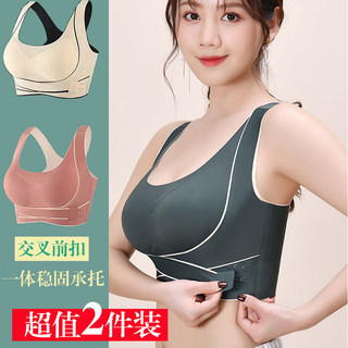 美背小胸聚拢内衣夏季无钢圈收副乳性感大胸显小文胸女士运动防震