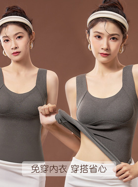秋冬桑蚕丝保暖背心女羊绒无痕自带胸垫一体式固定杯自发热打底衣