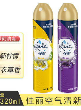 佳丽空气清新剂空气清新喷雾薰衣草香320ml