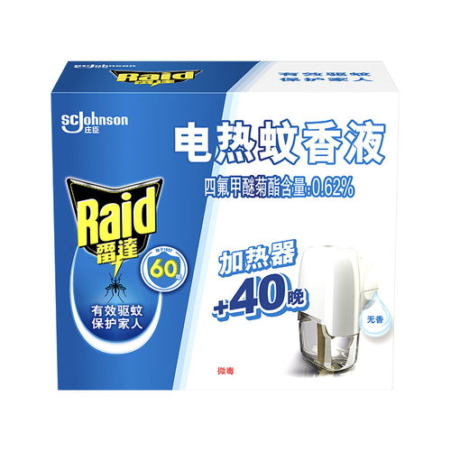 雷达电蚊香液40晚+无线加热器