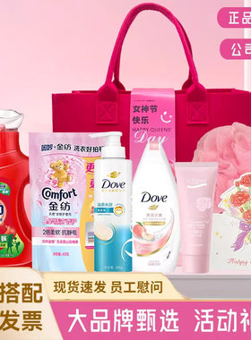节日洗护沐礼品套装礼袋