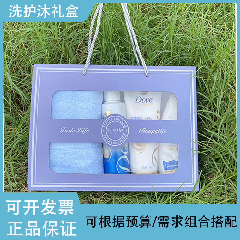 公司节日福利礼品送员生日礼物