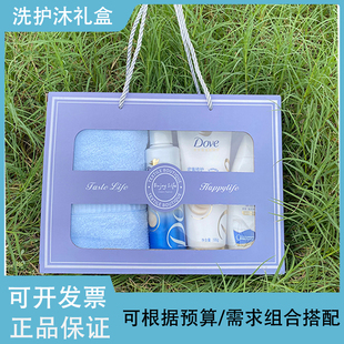 公司福利礼品送员生日礼物实用公司礼盒日用品洗漱洗护套装手礼
