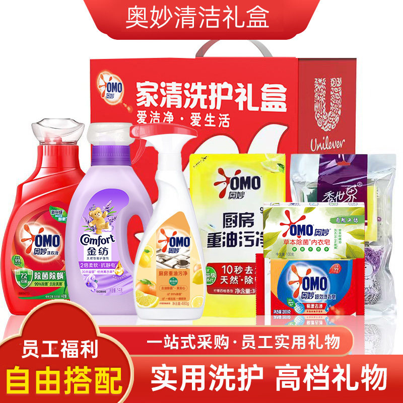奥妙洗衣液礼盒清洁洗护用品图片