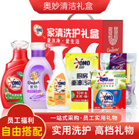 奥妙洗衣液礼盒清洁洗护用品