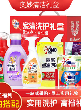 奥妙洗衣液礼盒清洁洗护用品