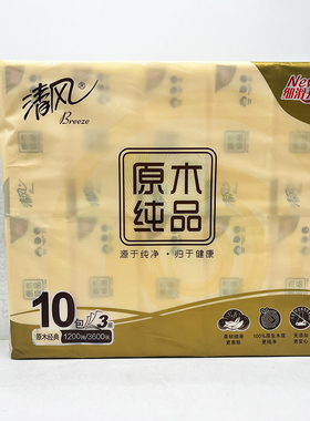 临期清风原木纯品抽纸卫生纸餐巾纸120抽190x132mm厕纸10包*1提