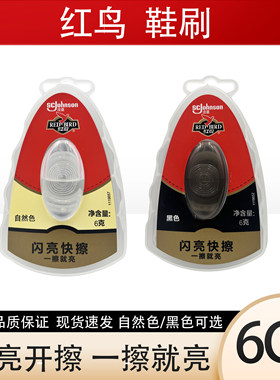 快擦黑色海绵鞋擦皮鞋油护理剂