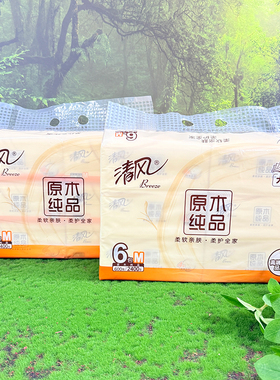 清风抽纸400张抽纸原木纯品M码4层100抽6包加厚纸巾餐巾纸BR62MC