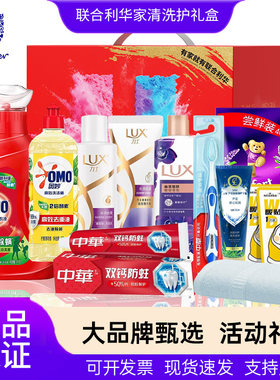 U家洗护套装礼盒节日福利礼品